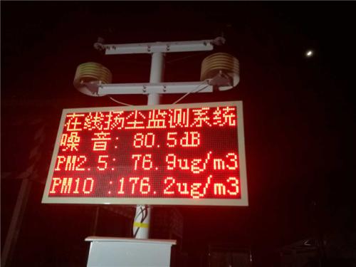 繁峙县扬尘监控系统一号